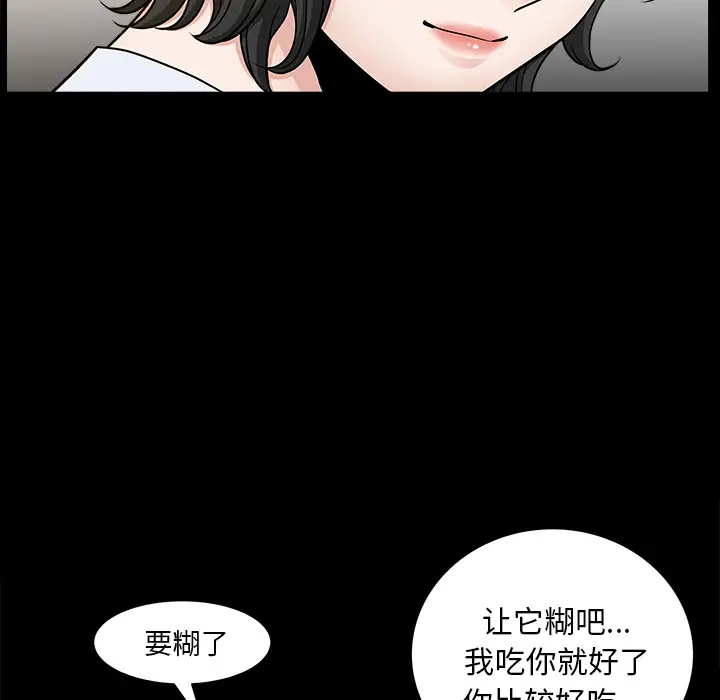 《邻居》漫画 第25话