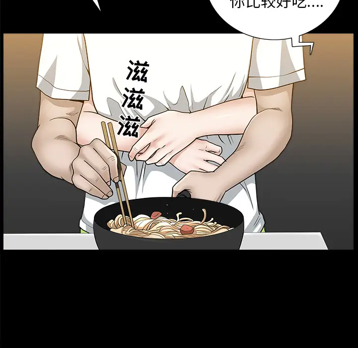《邻居》漫画 第25话