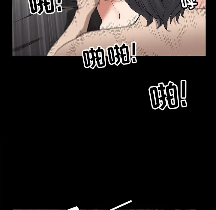《邻居》漫画 第25话