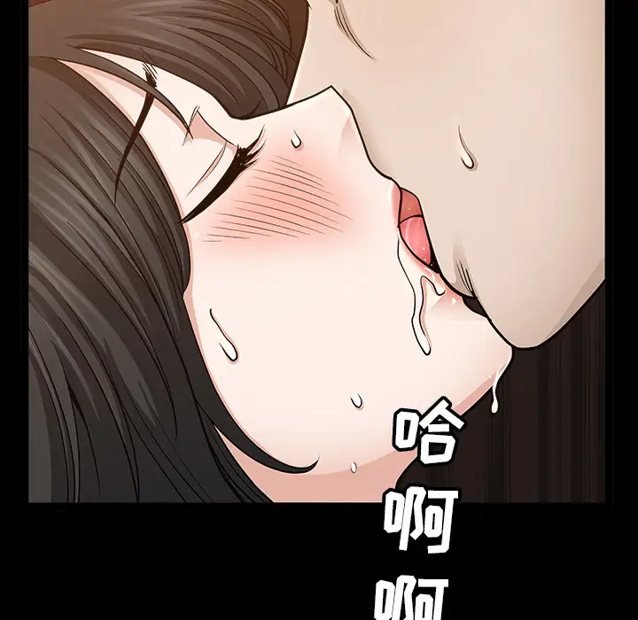 《邻居》漫画 第25话