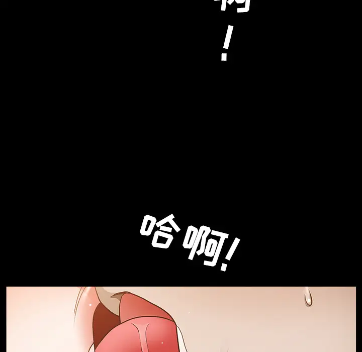 《邻居》漫画 第25话