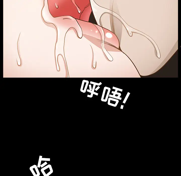 《邻居》漫画 第25话