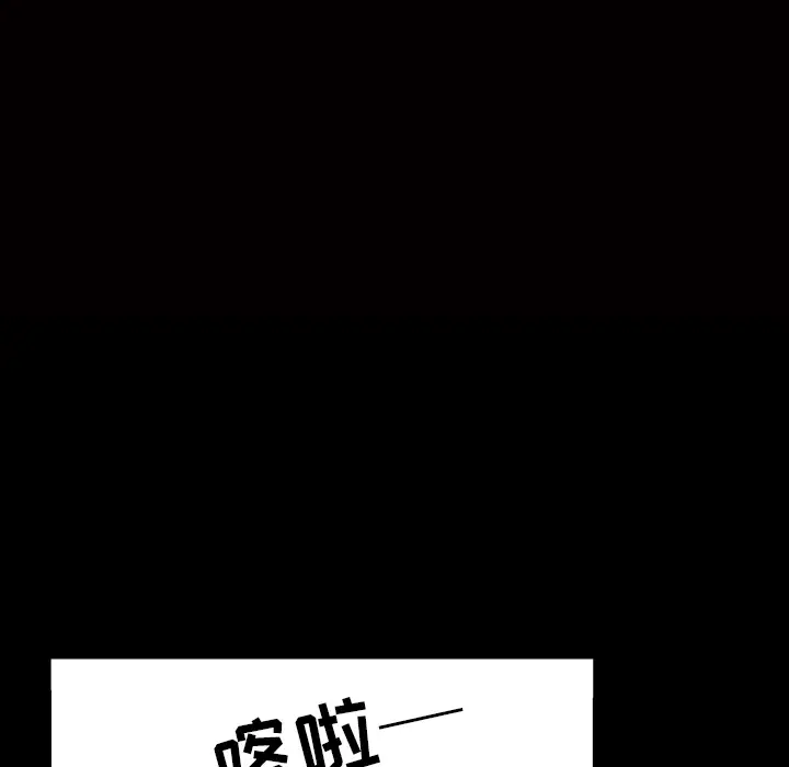 《邻居》漫画 第25话