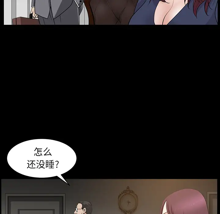 《邻居》漫画 第25话
