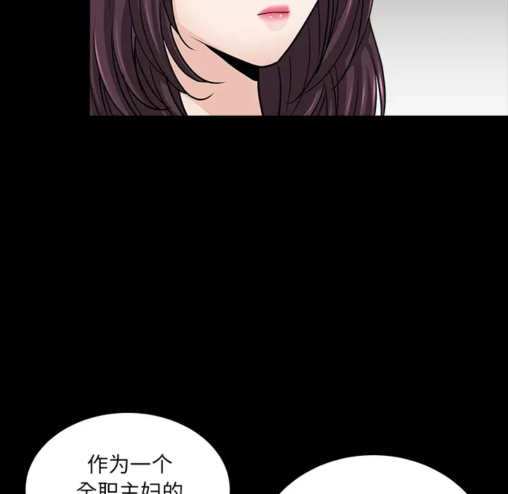 《邻居》漫画 第25话