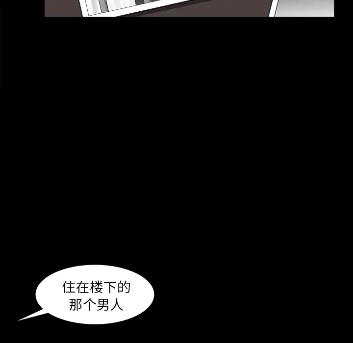 《邻居》漫画 第25话
