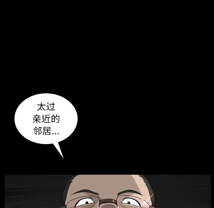 《邻居》漫画 第25话