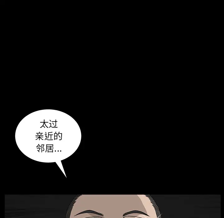 《邻居》漫画 第26话
