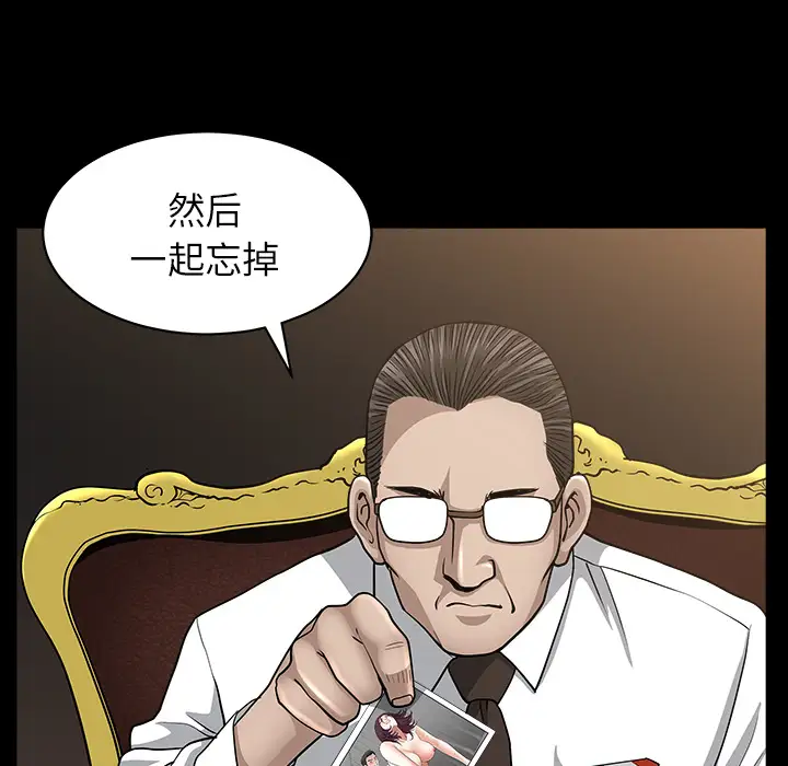 《邻居》漫画 第26话