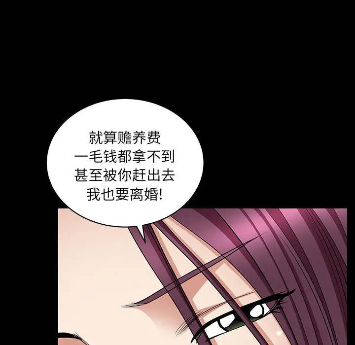 《邻居》漫画 第26话
