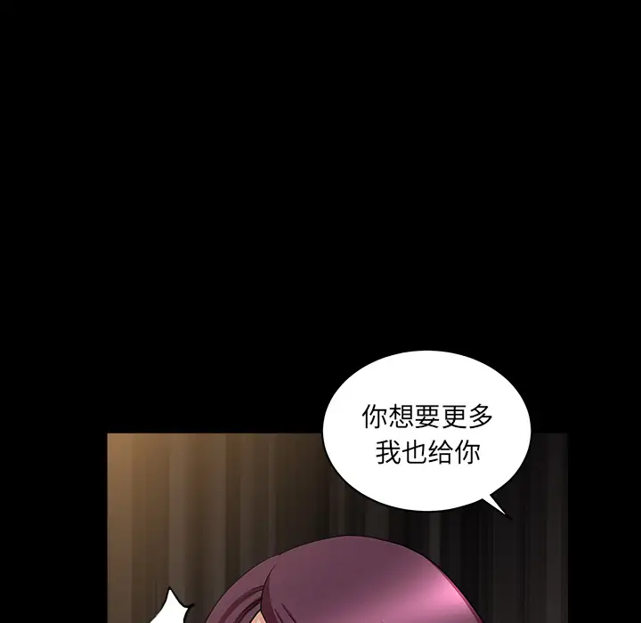 《邻居》漫画 第26话