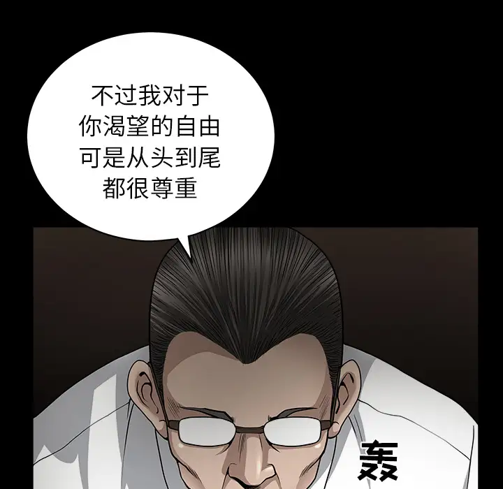 《邻居》漫画 第26话