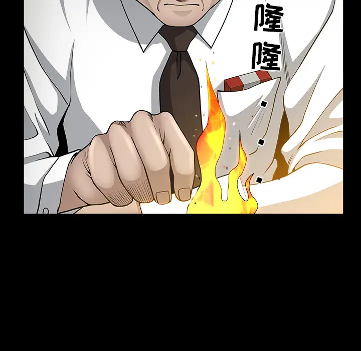 《邻居》漫画 第26话