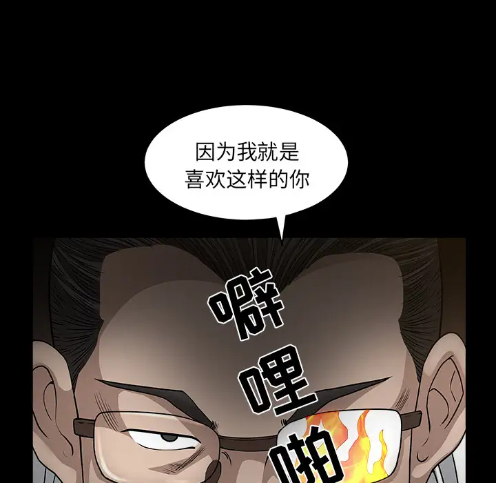 《邻居》漫画 第26话