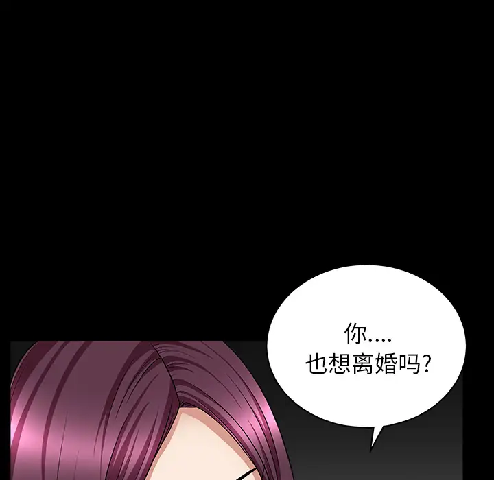 《邻居》漫画 第26话