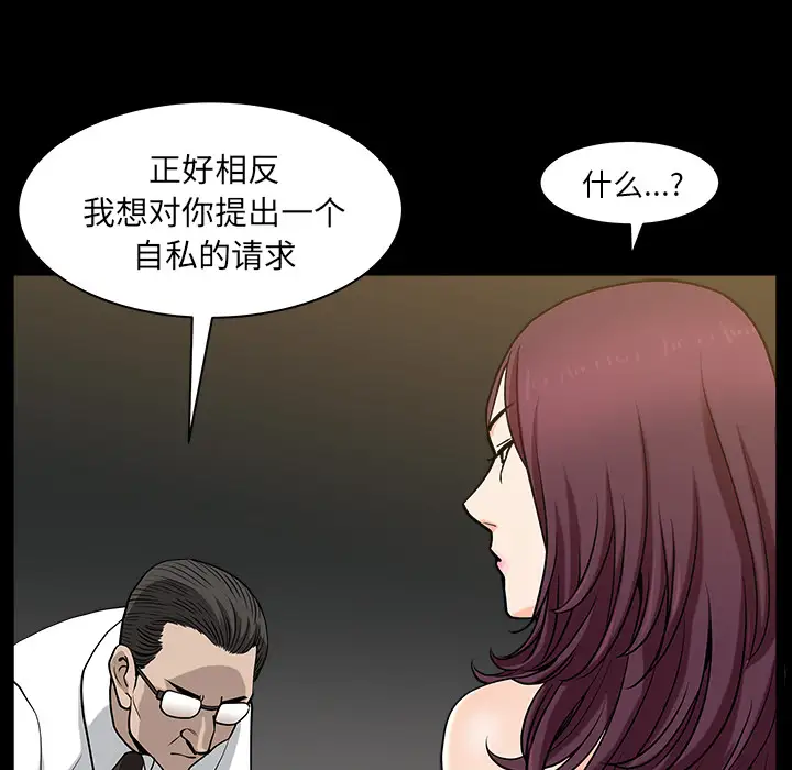 《邻居》漫画 第26话