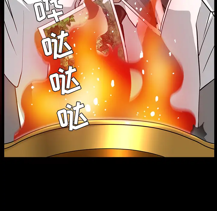 《邻居》漫画 第26话
