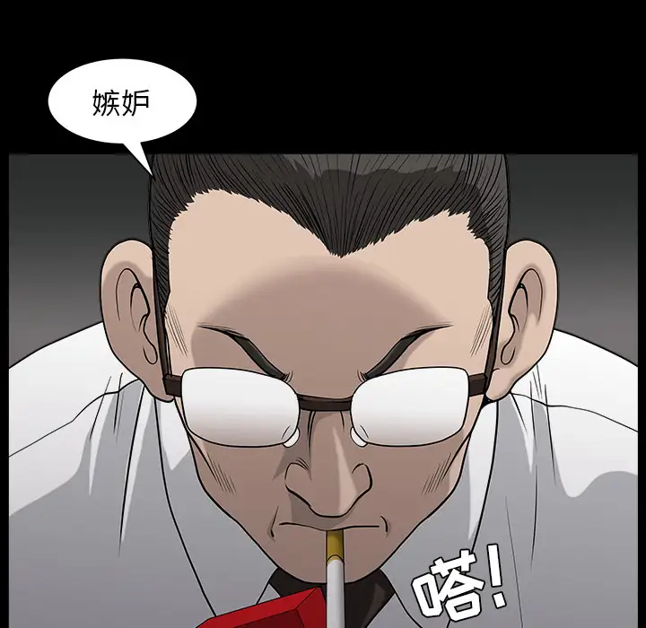 《邻居》漫画 第26话