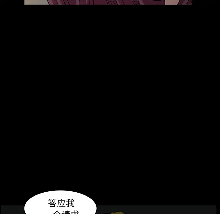 《邻居》漫画 第26话