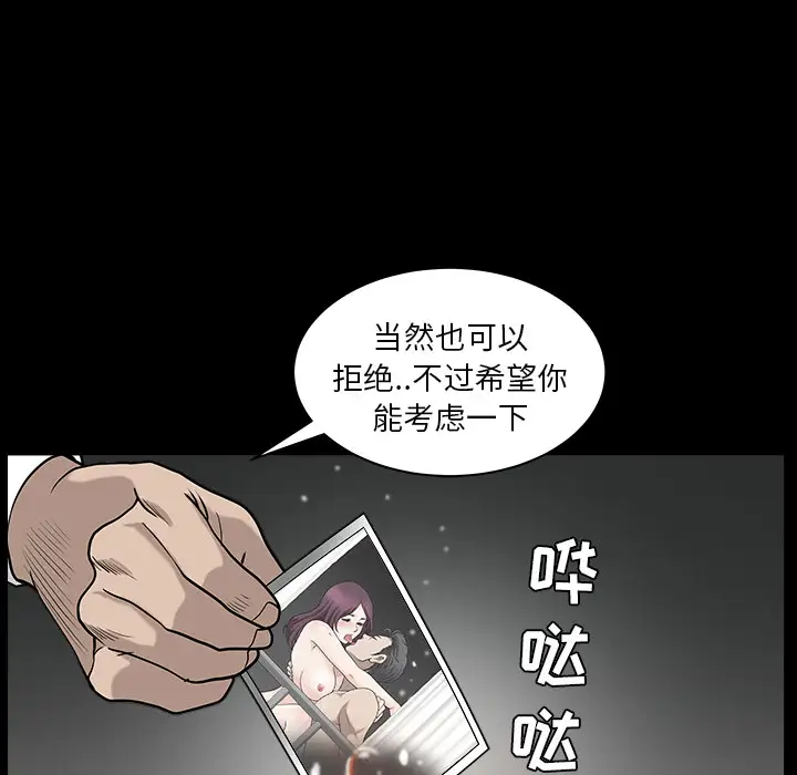 《邻居》漫画 第26话