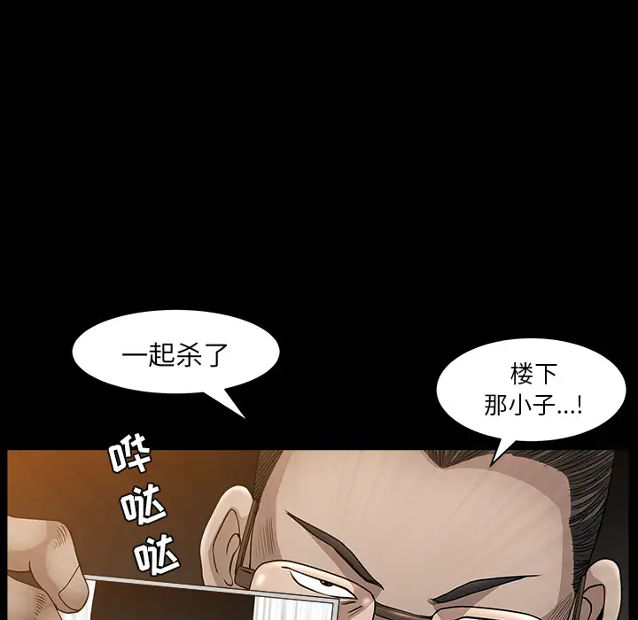 《邻居》漫画 第26话