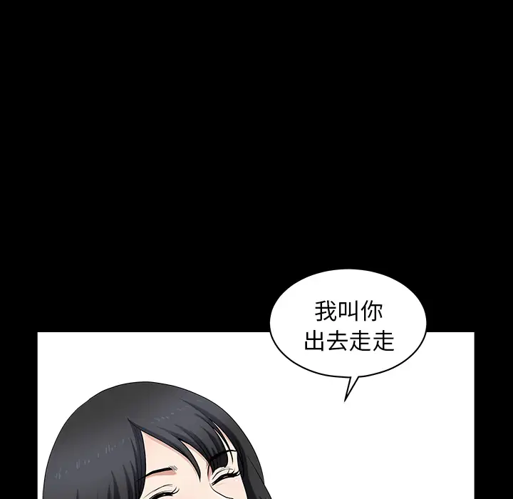 《邻居》漫画 第26话