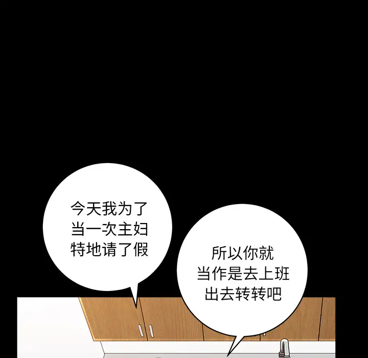 《邻居》漫画 第26话