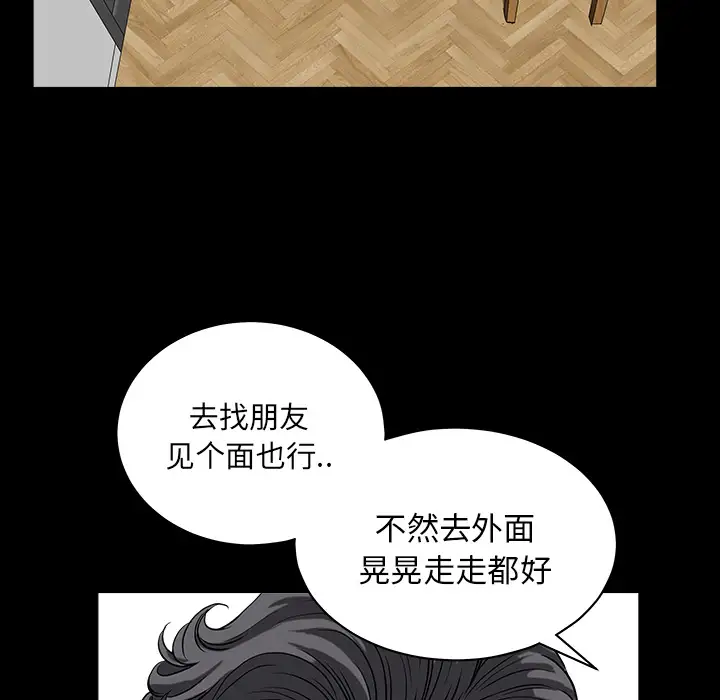 《邻居》漫画 第26话