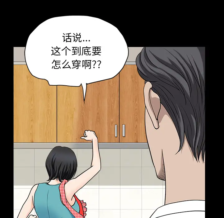 《邻居》漫画 第26话