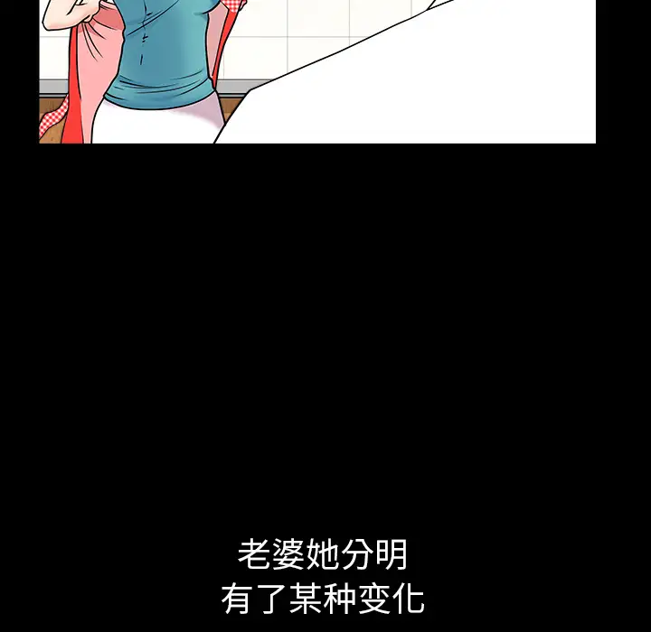 《邻居》漫画 第26话