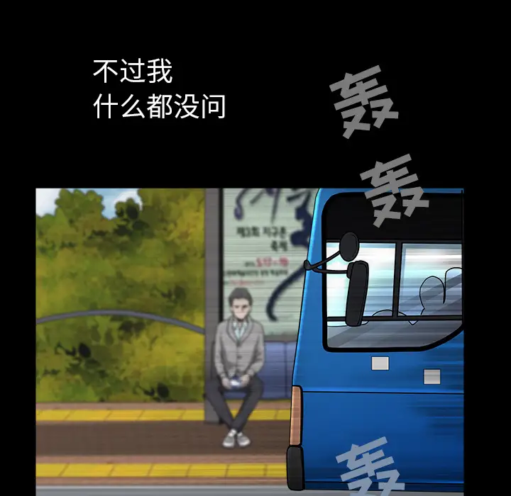《邻居》漫画 第26话