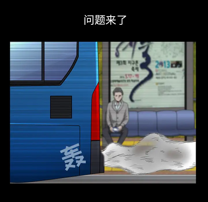 《邻居》漫画 第26话