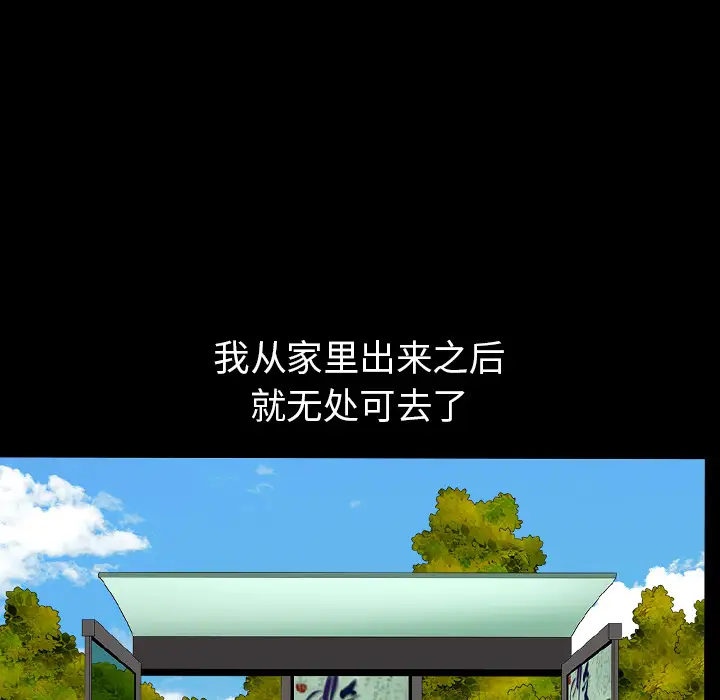 《邻居》漫画 第26话