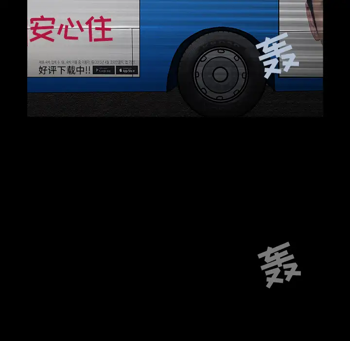 《邻居》漫画 第26话