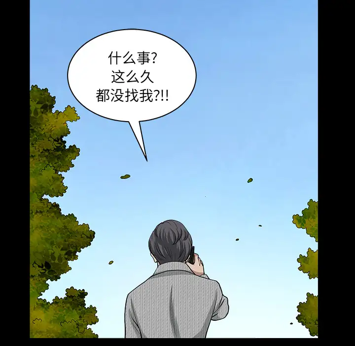 《邻居》漫画 第26话