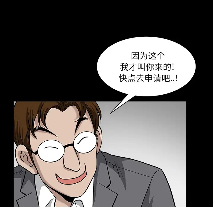 《邻居》漫画 第26话