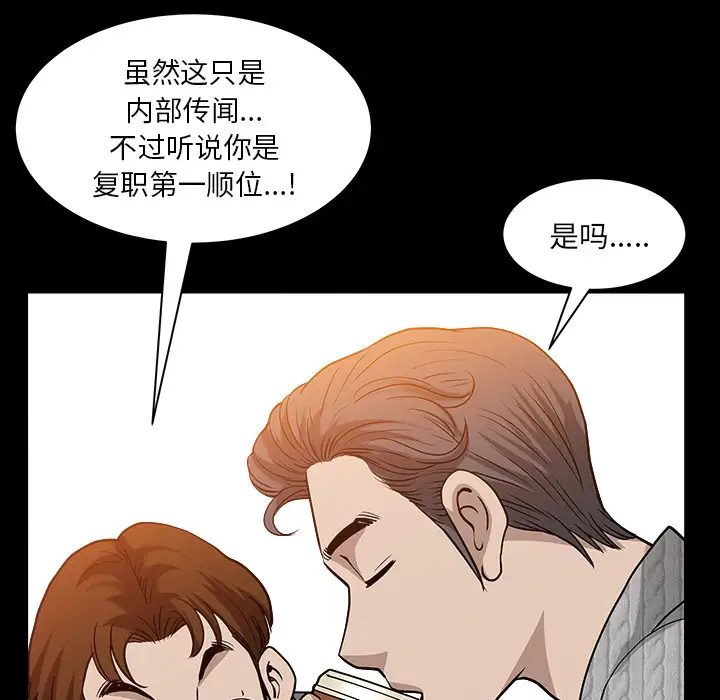 《邻居》漫画 第26话