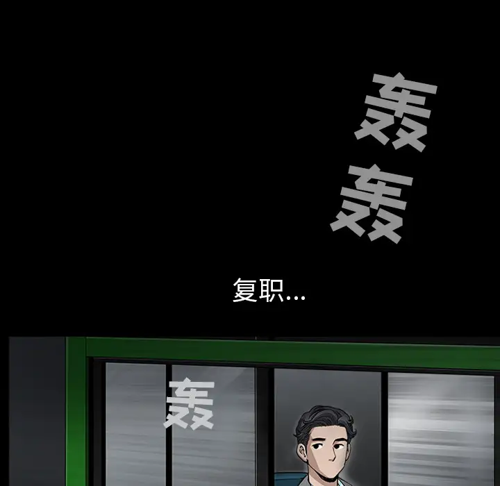 《邻居》漫画 第26话