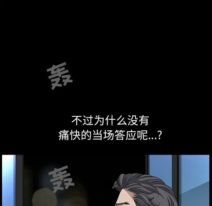 《邻居》漫画 第26话