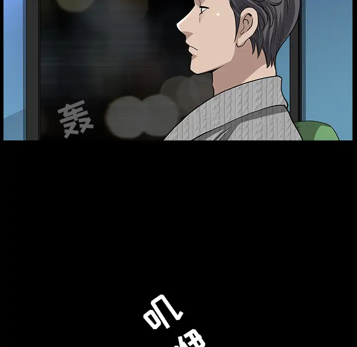 《邻居》漫画 第26话