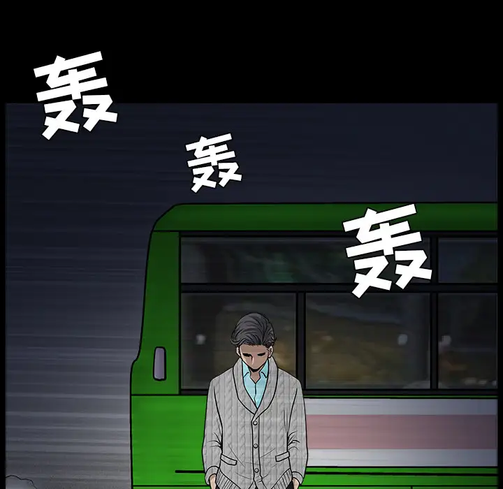 《邻居》漫画 第26话