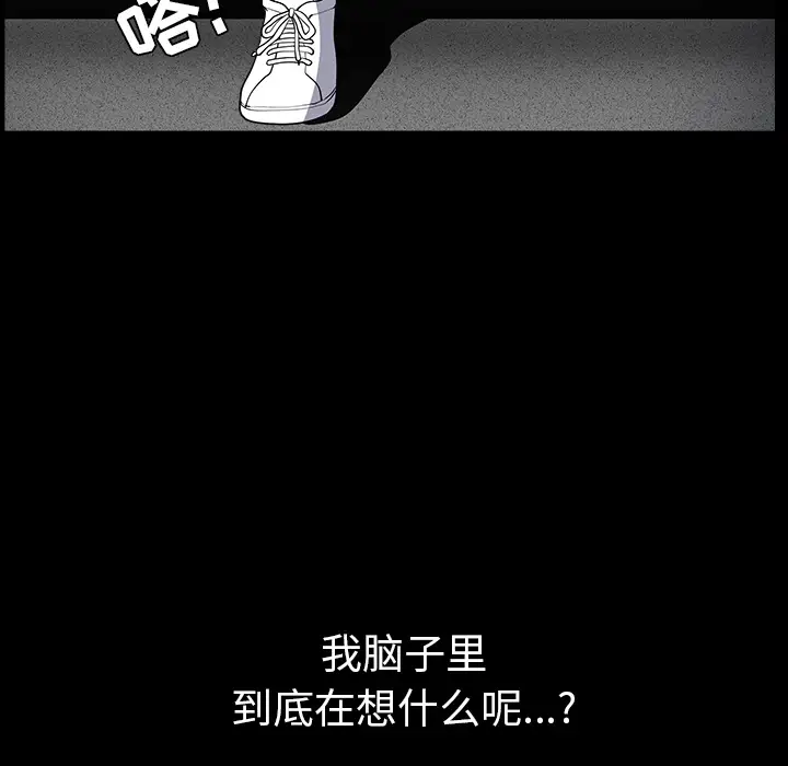 《邻居》漫画 第26话
