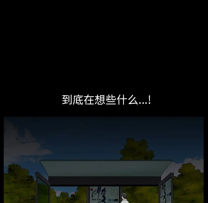 《邻居》漫画 第26话