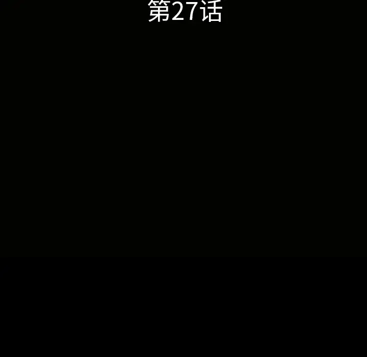 《邻居》漫画 第27话