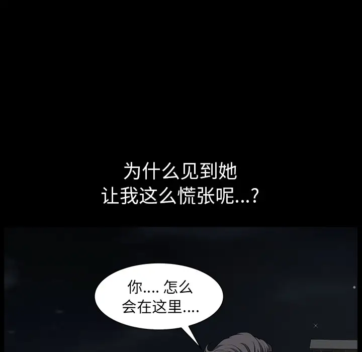 《邻居》漫画 第27话