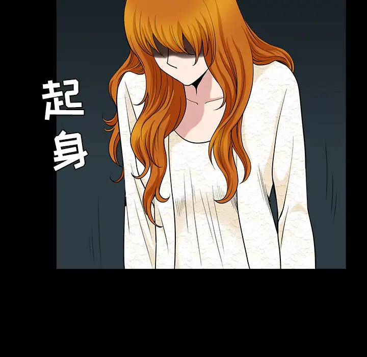 《邻居》漫画 第27话