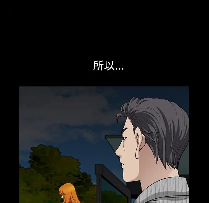 《邻居》漫画 第27话