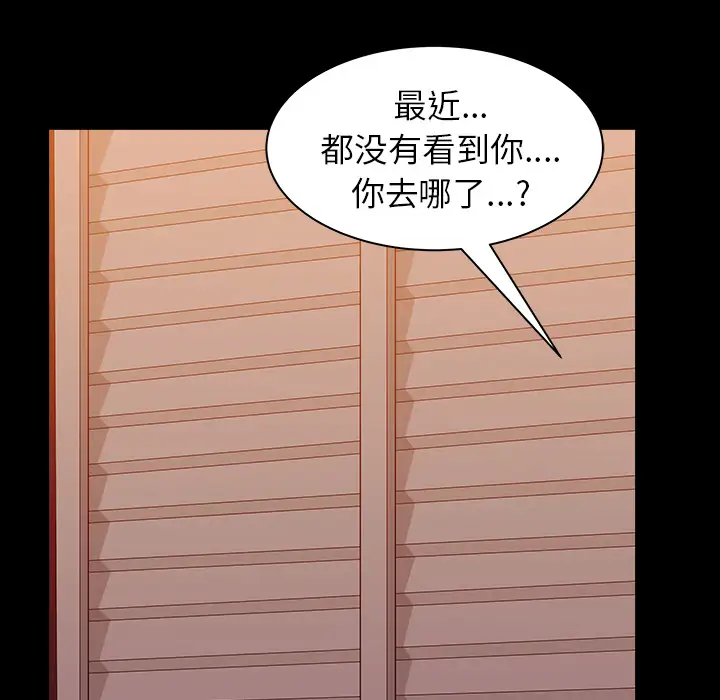 《邻居》漫画 第27话