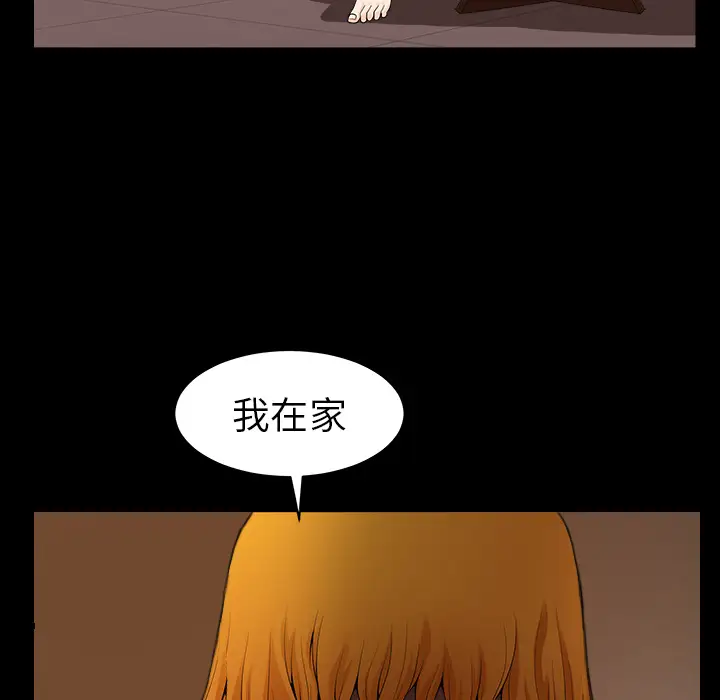 《邻居》漫画 第27话