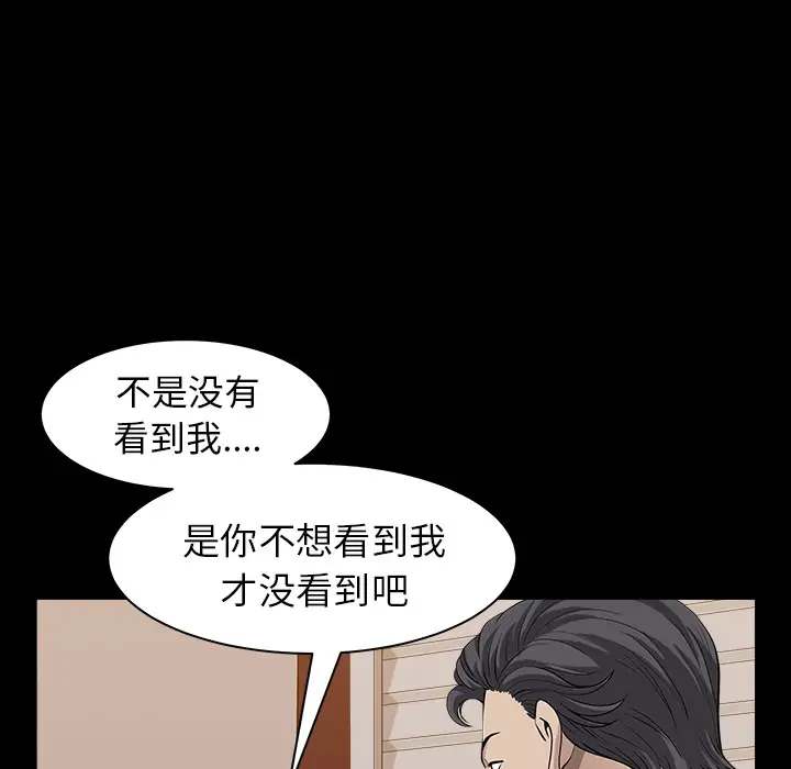 《邻居》漫画 第27话